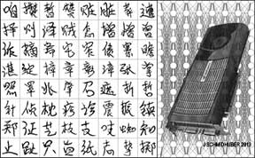 Deep Learning Neural Networks are the best artificial offline recognisers of Chinese characters from the ICDAR 2013 competition (3755 classes), approaching human performance