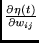 $\frac{\partial \eta(t) }{\partial w_{ij}}$