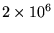 $2\times 10^6$