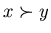 $x
\succ y$