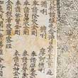 Chinese bookprint: Diamond Sutra, not the world's oldest, but the oldest dated printed book: 868 A.D. (Britisch Museum)