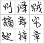 Deep Learning for Chinese Handwriting Recognition